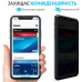 Захисне скло FlexGear Privacy Screen Protector для iPhone Xs Max [Повне покриття] (2шт в наборі) (50230425-X001VS1R8Z)