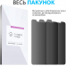 Захисне скло FlexGear Privacy Screen Protector для iPhone X Xs [Нове покоління] (3шт в упаковці) (50230331-X0020WAI2R)