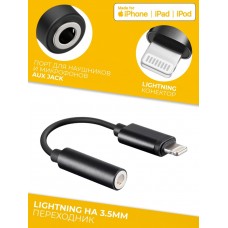 PowerDeWise Сертифицированный Apple адаптер Lightning iPhone, Jack 3.5 мм 4 pin TRRS, для наушников и микрофонов (5002005) PowerDeWise Сертифицированный Apple адаптер Lightning iPhone, Jack 3.5 мм 4 pin TRRS, для наушников и микрофонов (5002005)